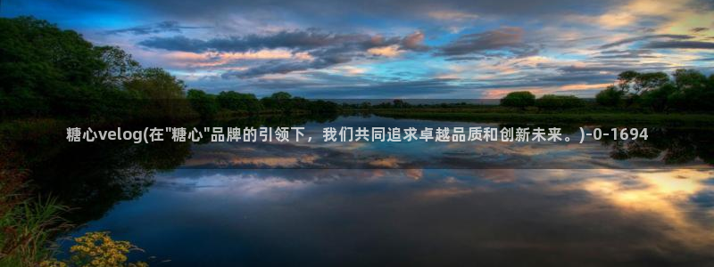  糖心vlog免费破解版下载：糖心velog(在\