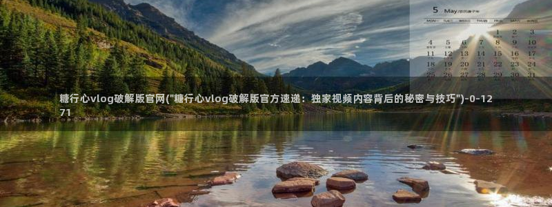 糖心vlog在线观看_糖心vlog