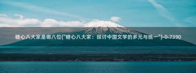 糖心vlog有哪些演员