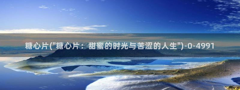 糖心vlog破解版无限vip