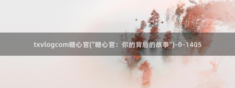 糖心vlog合集