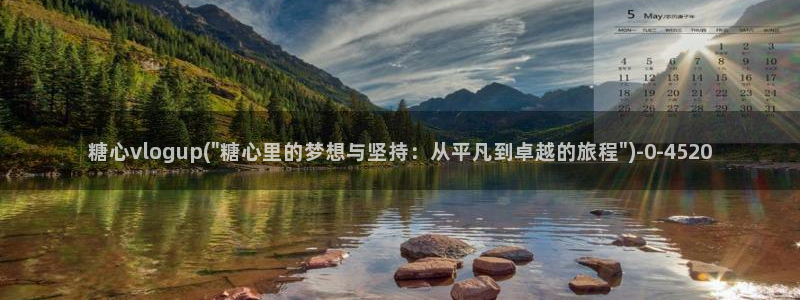 糖心vlog星辰