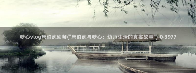 糖心vlog网站观看